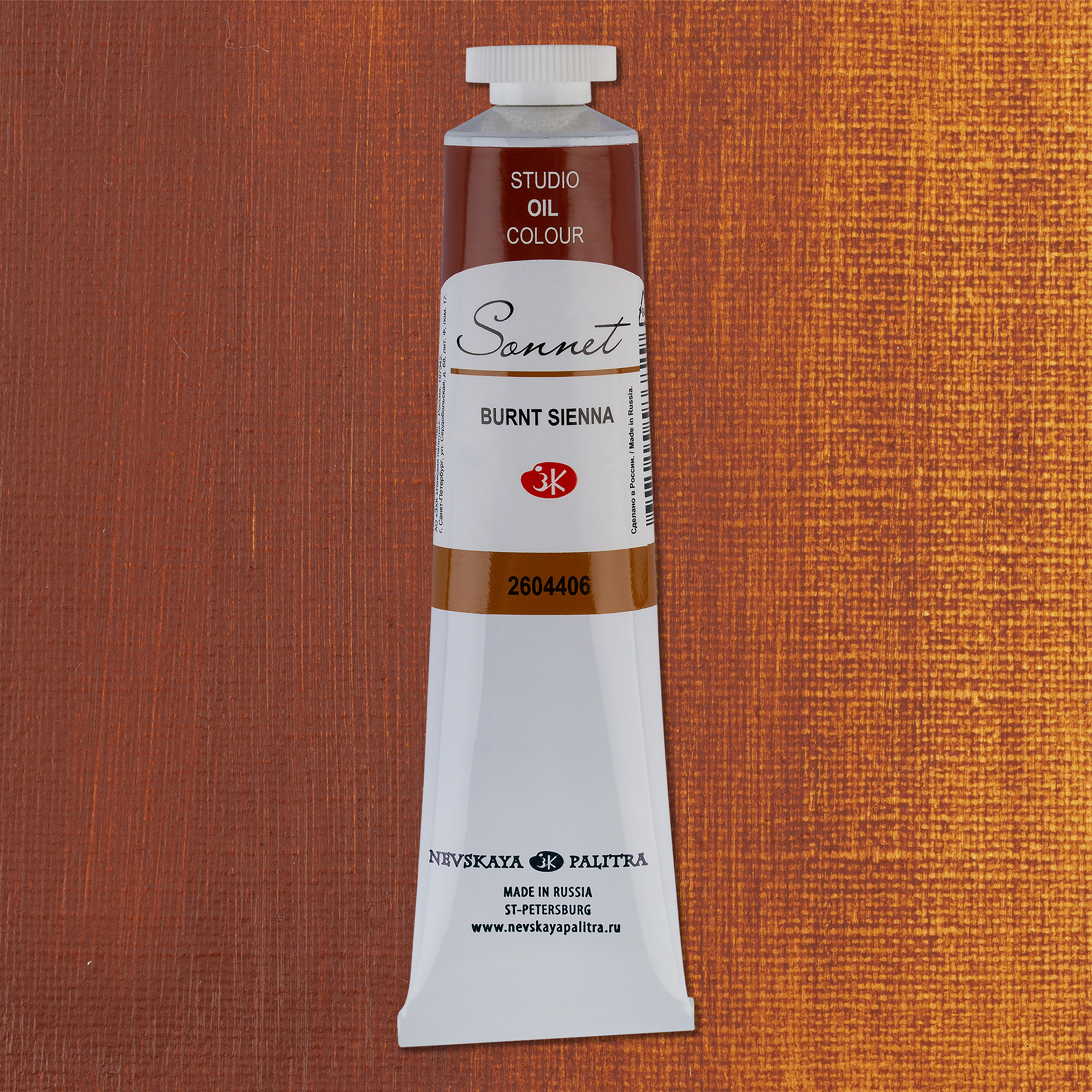 Oil colour "Sonnet", Burnt Sienna, tube, № 406