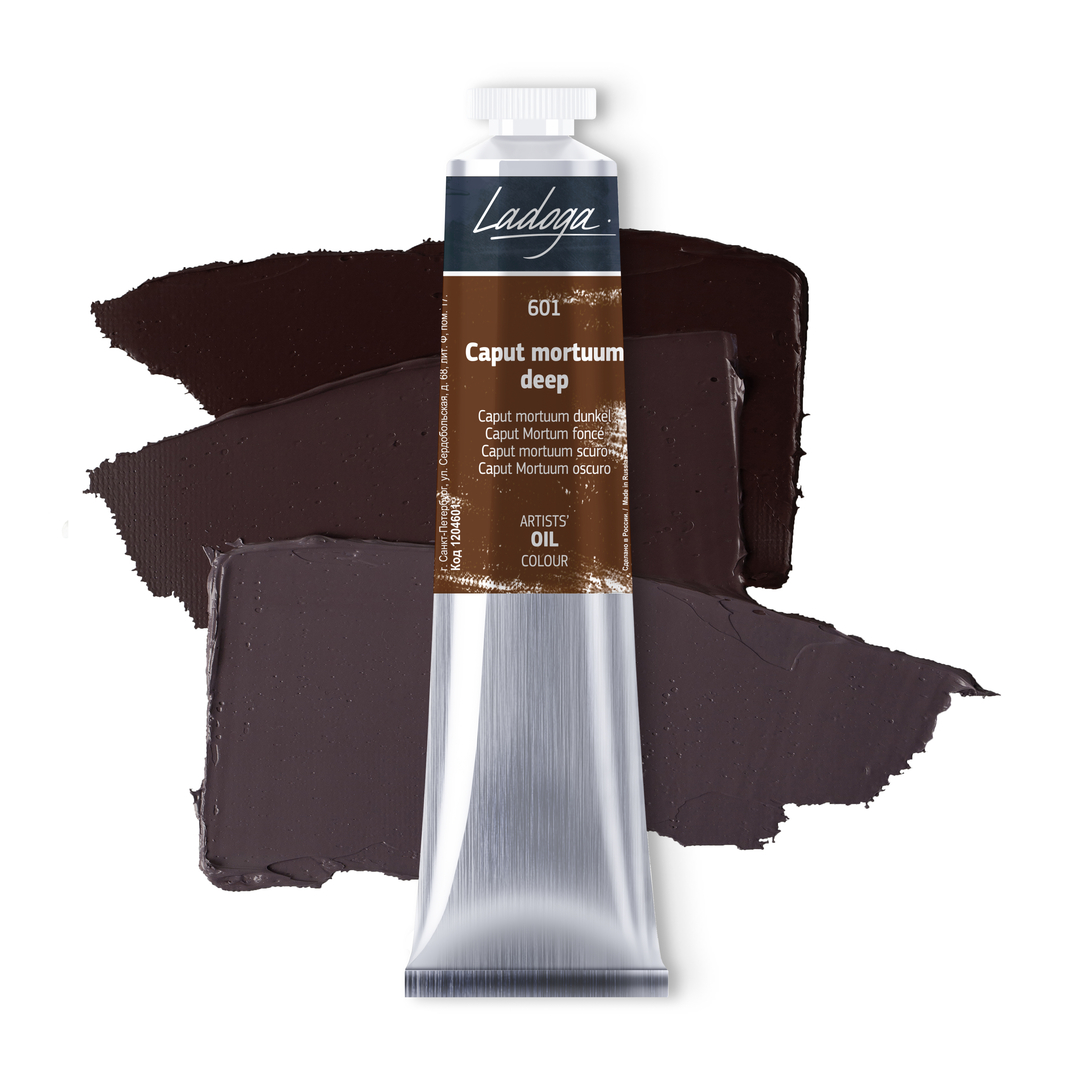 Oil colour "Ladoga", Caput Mortuum deep, tube, № 601
